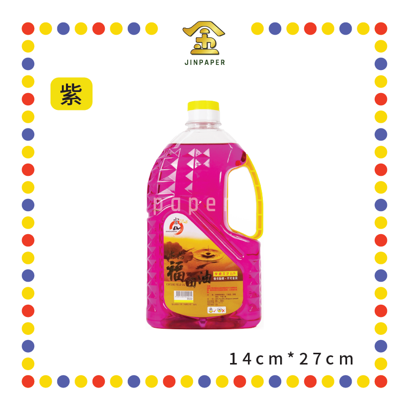 PRAYING OIL 2.0L 福田【紫/黄/红/透明】水晶油