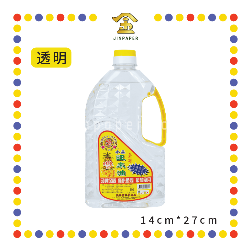 PRAYING OIL 2.0L 旺来【透明/黄/红/紫】水晶油