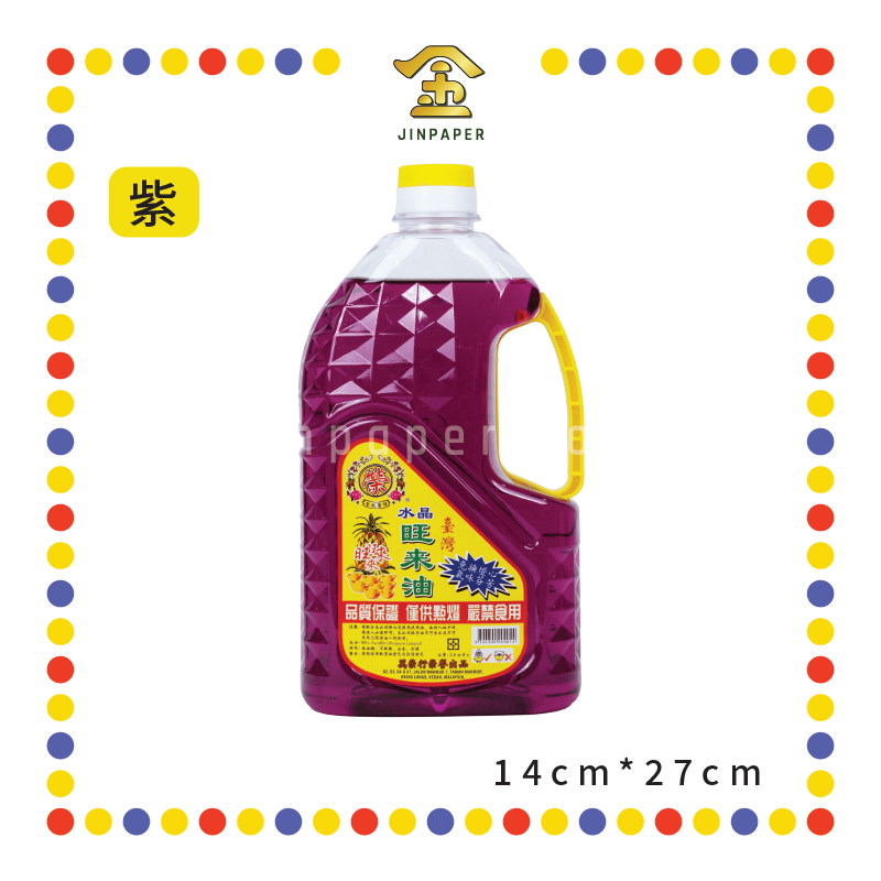 PRAYING OIL 2.0L 旺来【透明/黄/红/紫】水晶油
