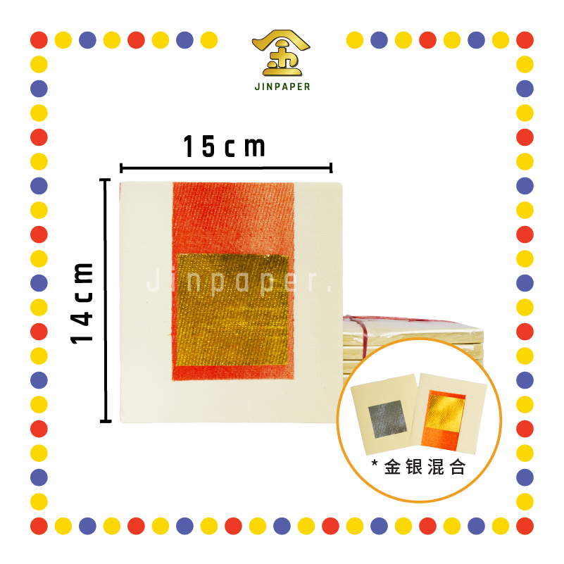 JOSS PAPER 上【1.3寸/2.4寸/3寸】 对金 (金纸, 小金)