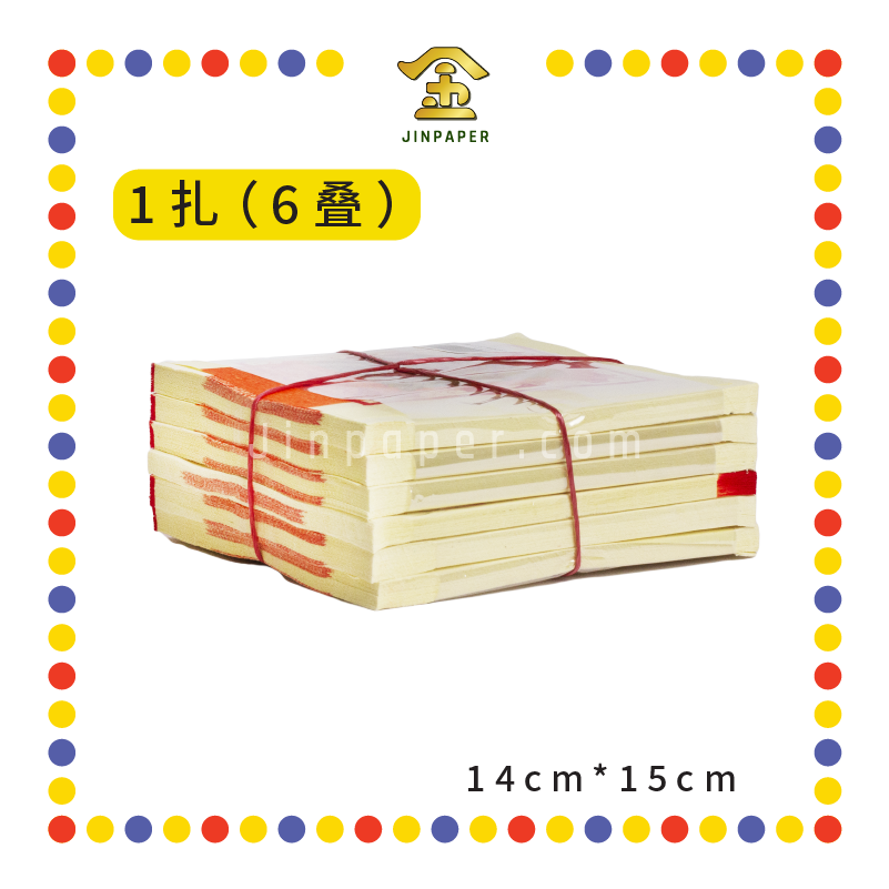 JOSS PAPER 上【1.3寸/2.4寸/3寸】 寿金 (金纸, 小金)