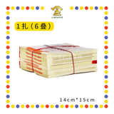 JOSS PAPER 上【1.3寸/2.4寸/3寸】 寿金 (金纸, 小金)