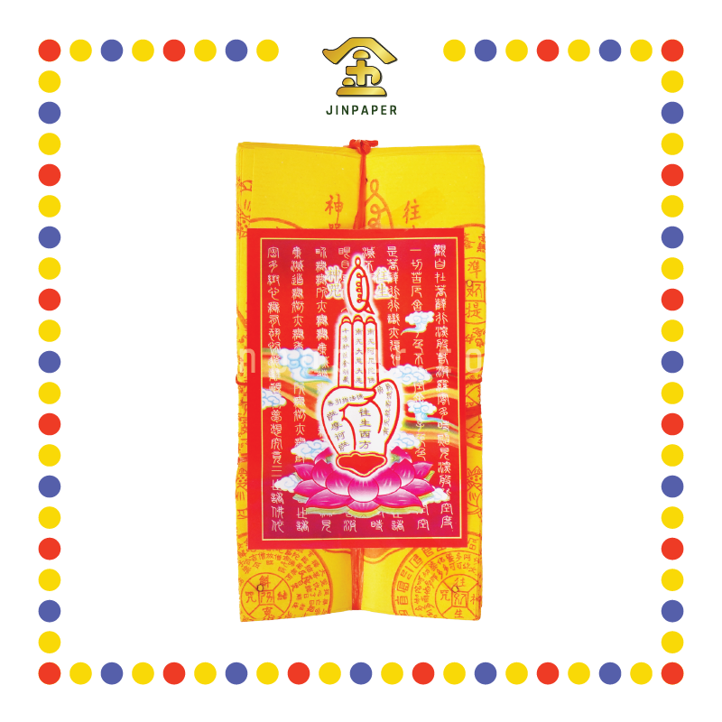 JOSS PAPER 2001 优质往生钱(500张) (冥纸)