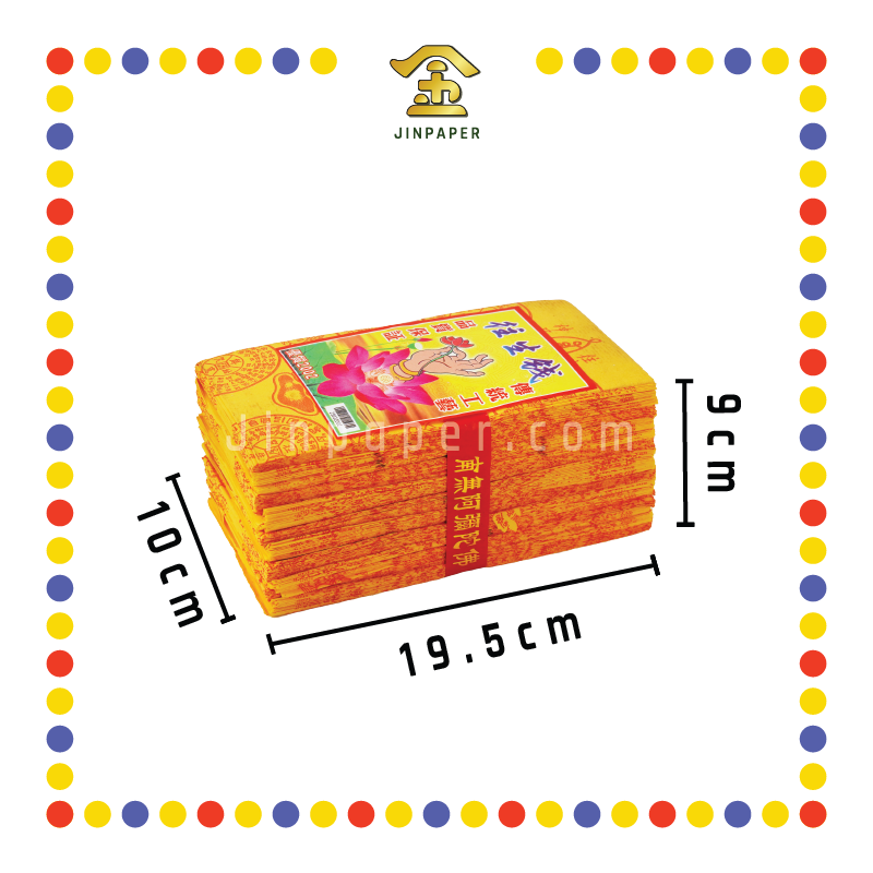 JOSS PAPER 2002 优质往生钱(200张) (冥纸)