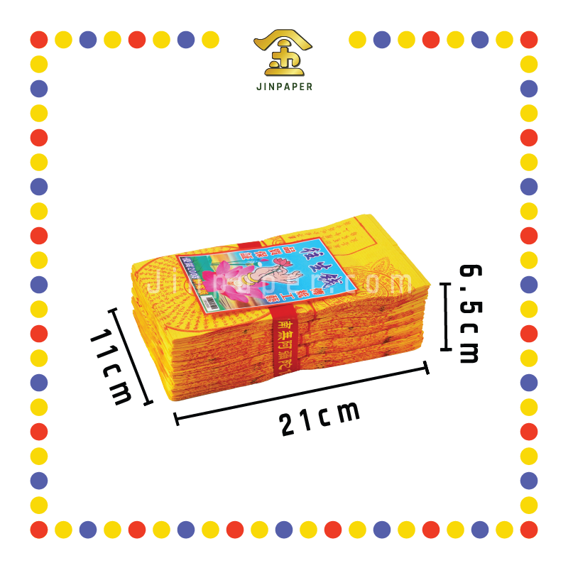 JOSS PAPER 2003 优质往生钱(解冤)(150张) (冥纸)
