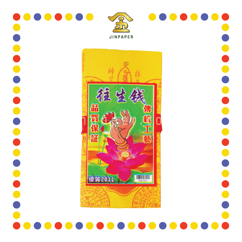 JOSS PAPER 2011 优质往生钱(150张) (冥纸)