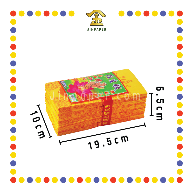 JOSS PAPER 2011 优质往生钱(150张) (冥纸)