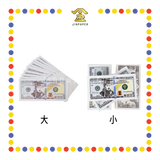 JOSS PAPER 2020 新版【大/小】美元 (冥纸)
