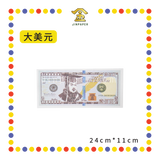 JOSS PAPER 2020 新版【大/小】美元 (冥纸)