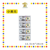 JOSS PAPER 2020 新版【大/小】美元 (冥纸)
