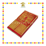 JOSS PAPER (郑)2080A2 补运金 (金纸, 小金)