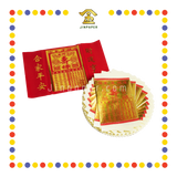 JOSS PAPER (郑)2080A2 补运金 (金纸, 小金)