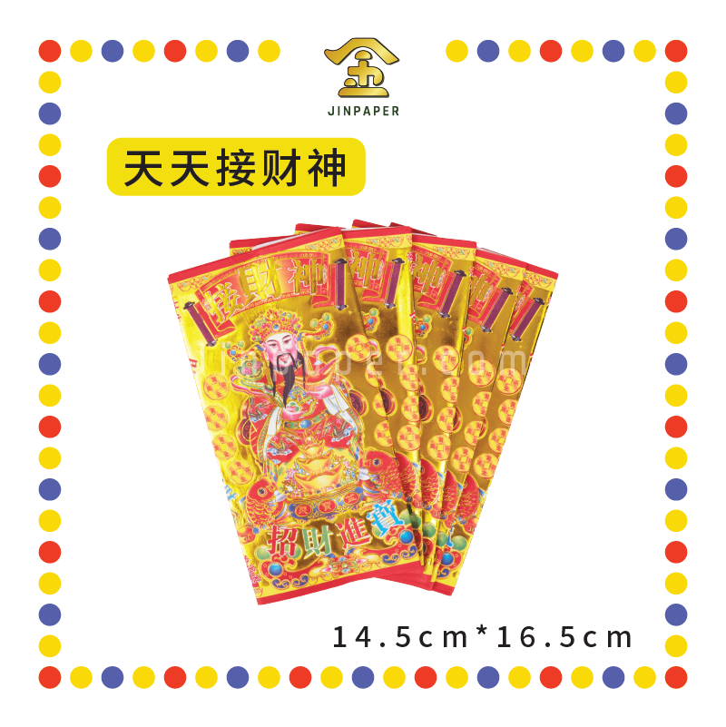 JOSS PAPER 六宝贵人【赚大钱/拜婴灵金/马上遇贵人/天天接财神/和合金/补运金】(贵人纸)