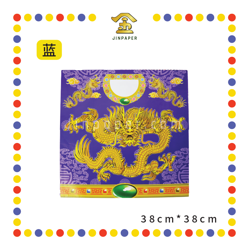 JOSS PAPER 九龙袍【黄/红/青/黑/蓝】(件)