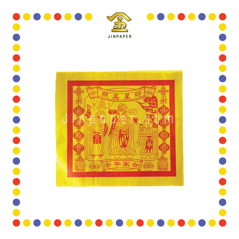 JOSS PAPER (全金)对开全金天公金 (金纸,大金)