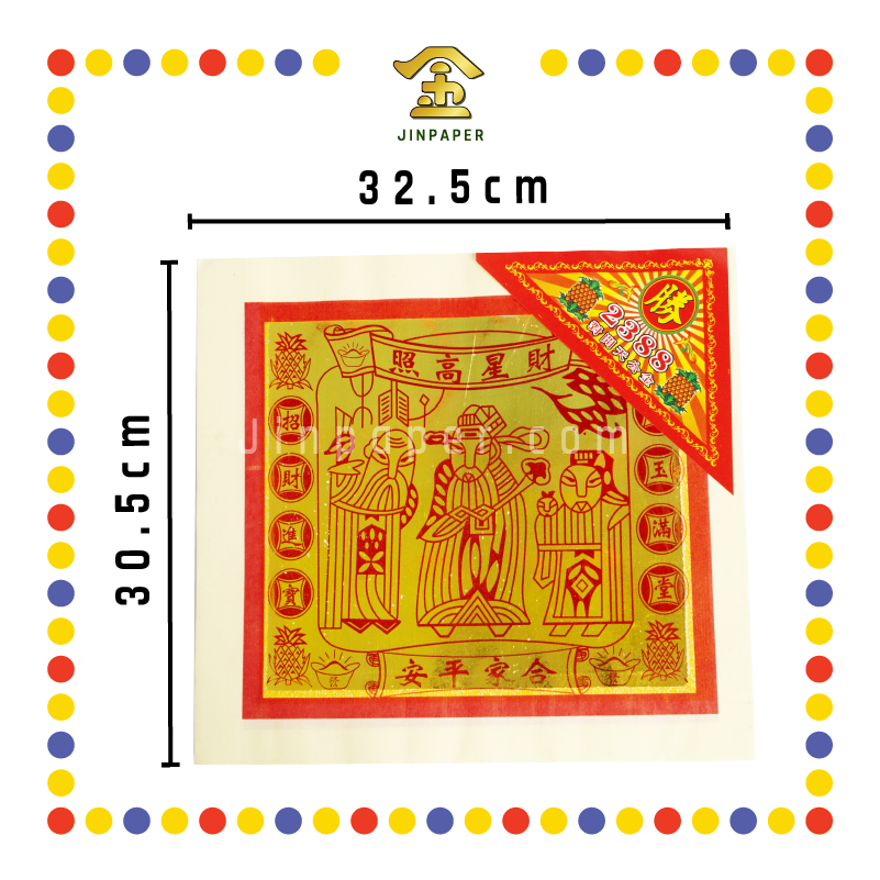 JOSS PAPER (红字)【1388 全开/2388 对开/3388 四开】 天金(彩袋) (金纸, 小金)