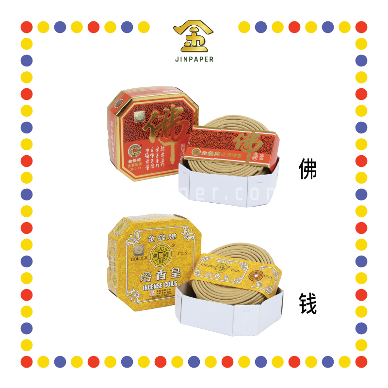 INCENSE COIL 24小时 正王小金【钱/佛】塔香 (檀香)