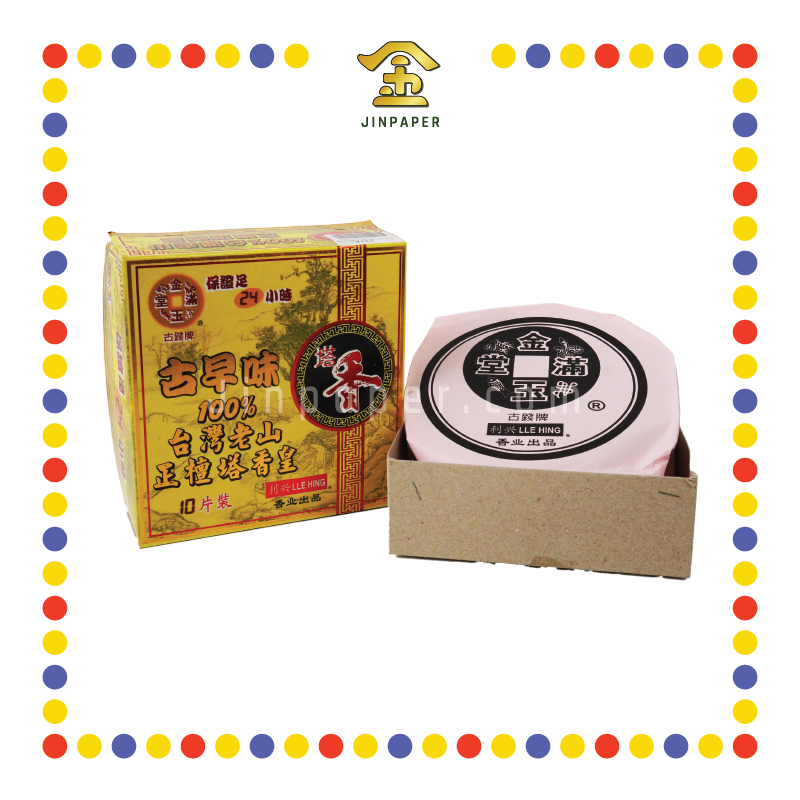 INCENSE COIL 24小时【台湾/雪梨】老山正檀塔香皇 (檀香)