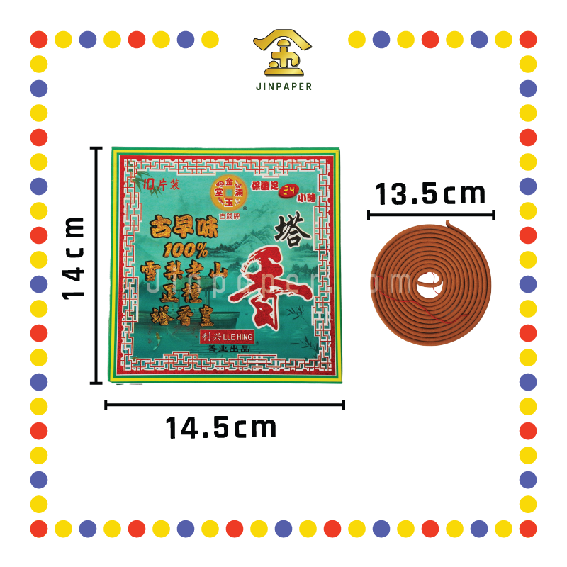 INCENSE COIL 24小时【台湾/雪梨】老山正檀塔香皇 (檀香)