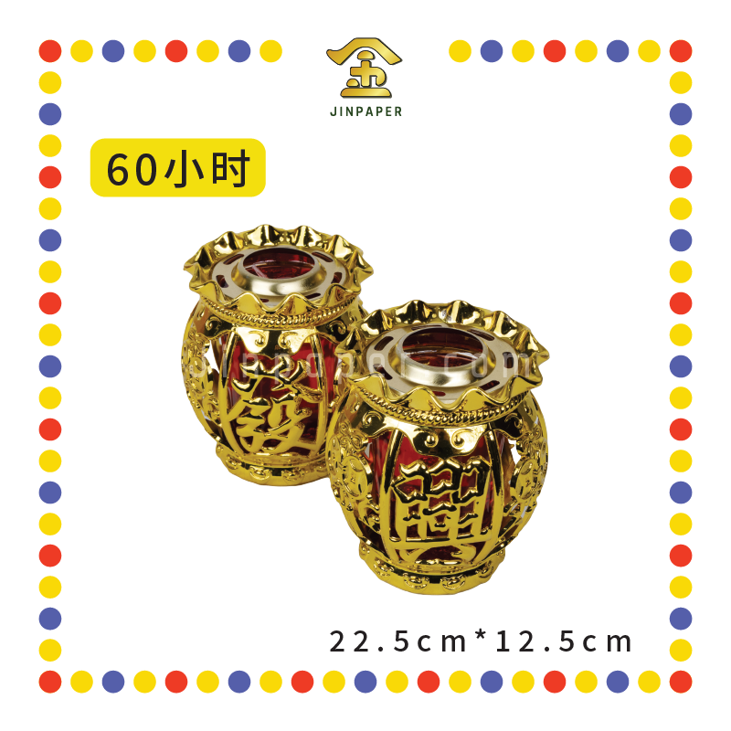 JOSS CANDLE【24小时 代代旺/60小时 天天发/110小时 年年发】水晶斗烛 (蜡烛)
