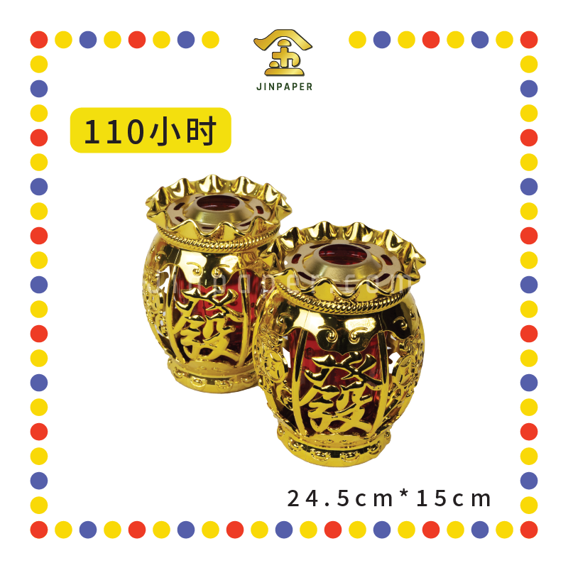JOSS CANDLE【24小时 代代旺/60小时 天天发/110小时 年年发】水晶斗烛 (蜡烛)