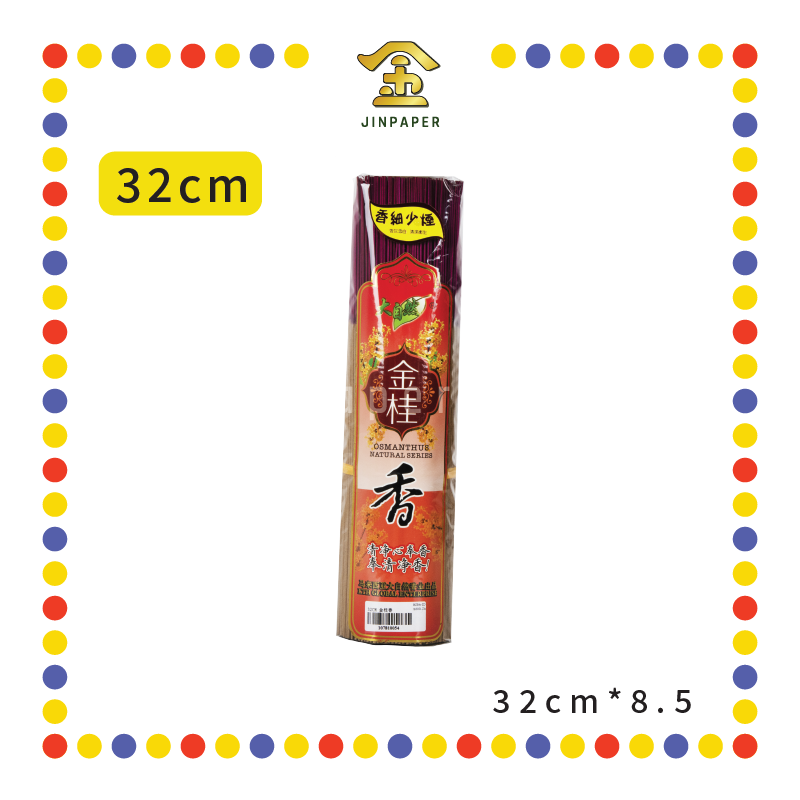 JOSS STICK【28cm/32cm/38cm】1005金桂香(900gm) (小香)