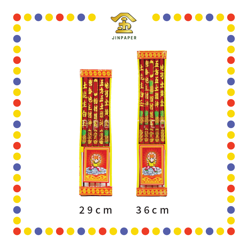 JOSS STICK【29cm/36cm】烫金地主香(5支庄)
