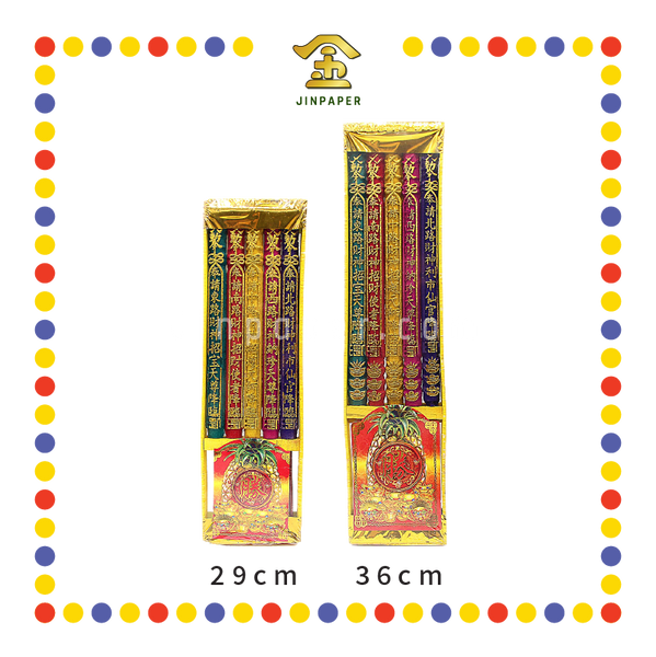 JOSS STICK 【29cm/36cm】 五色地主香 (大香)