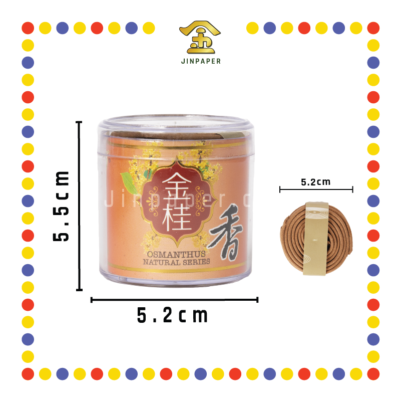 INCENSE COIL 2小时【薰衣草/金桂/台湾沉香/柚叶/荷花/茉莉/金山檀】盘香(大自然) (檀香)