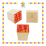 PRAYING STAMP 2'' 普通木雕刻神印
