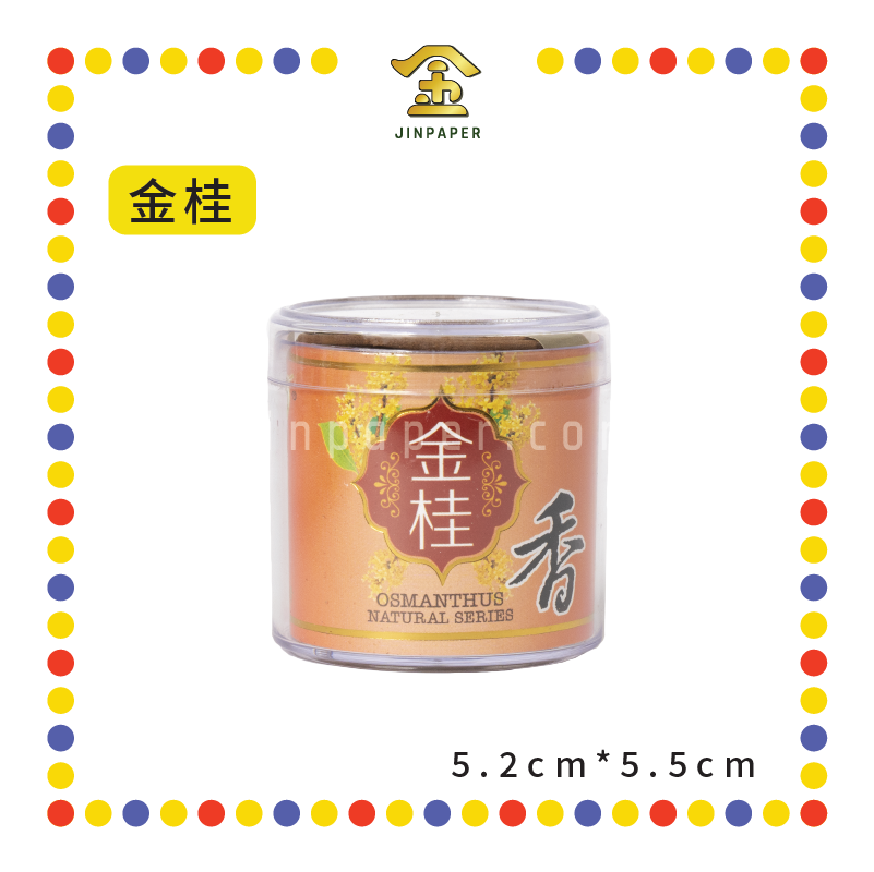 INCENSE COIL 2小时【薰衣草/金桂/台湾沉香/柚叶/荷花/茉莉/金山檀】盘香(大自然) (檀香)