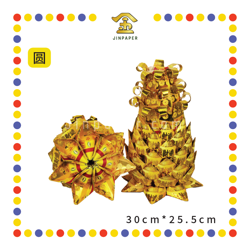 JOSS PAPER 2号 招财进宝金旺来【高/圆】