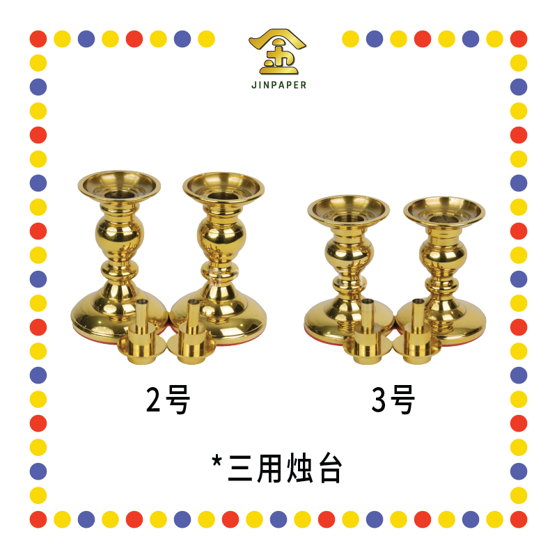 PRAYING CANDLESTICK【2号/3号】环球三用铜烛台