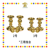 PRAYING CANDLESTICK【2号/3号】环球三用铜烛台
