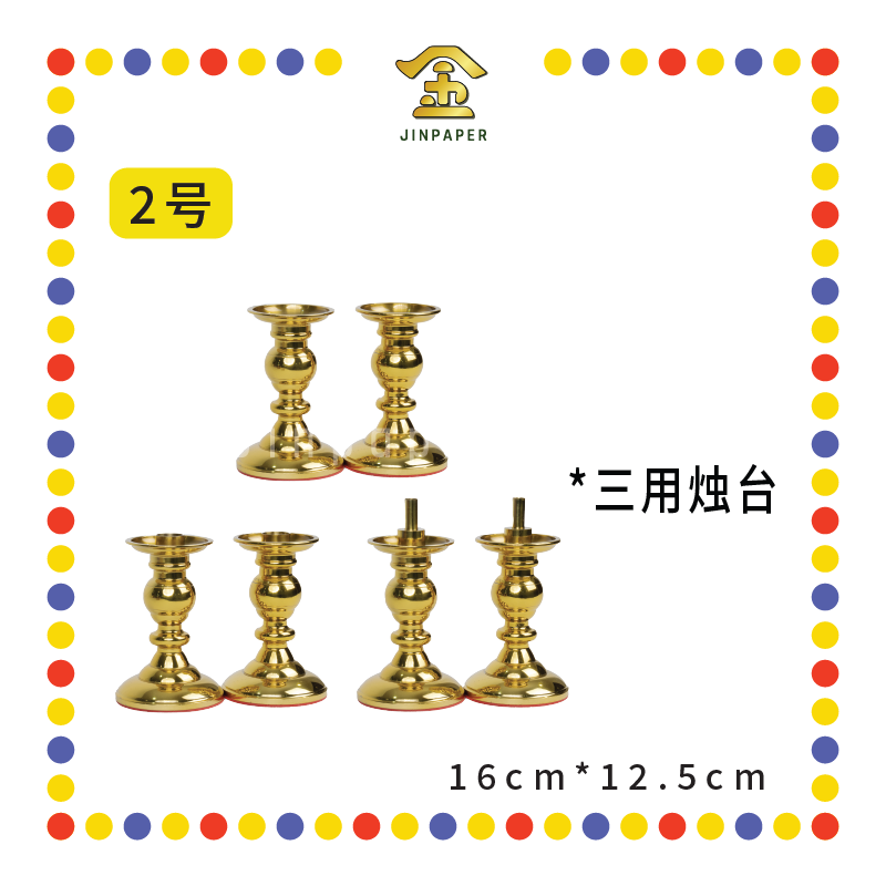 PRAYING CANDLESTICK【2号/3号】环球三用铜烛台
