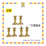 PRAYING CANDLESTICK【2号/3号】环球三用铜烛台
