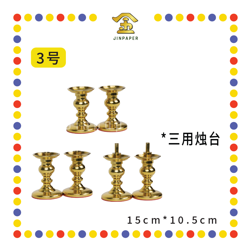 PRAYING CANDLESTICK【2号/3号】环球三用铜烛台