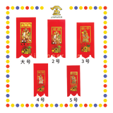 ACCESSORIES 烫金【大/2/3/4/5】号企钱