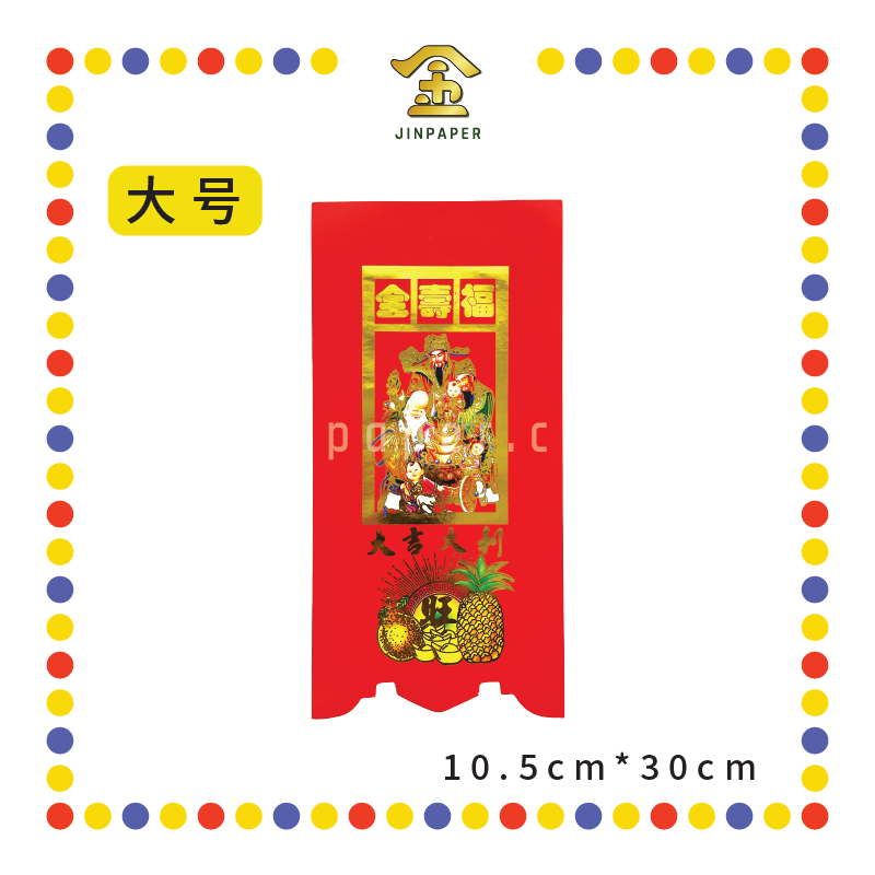 ACCESSORIES 烫金【大/2/3/4/5】号企钱