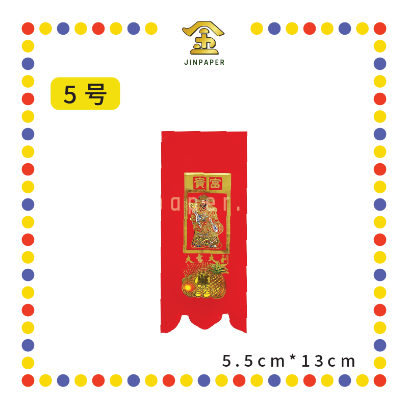 ACCESSORIES 烫金【大/2/3/4/5】号企钱