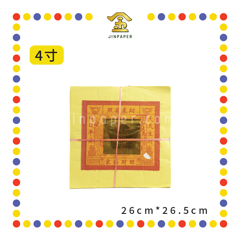JOSS PAPER【2寸/4寸/5寸】本地大金 (金纸, 小金)
