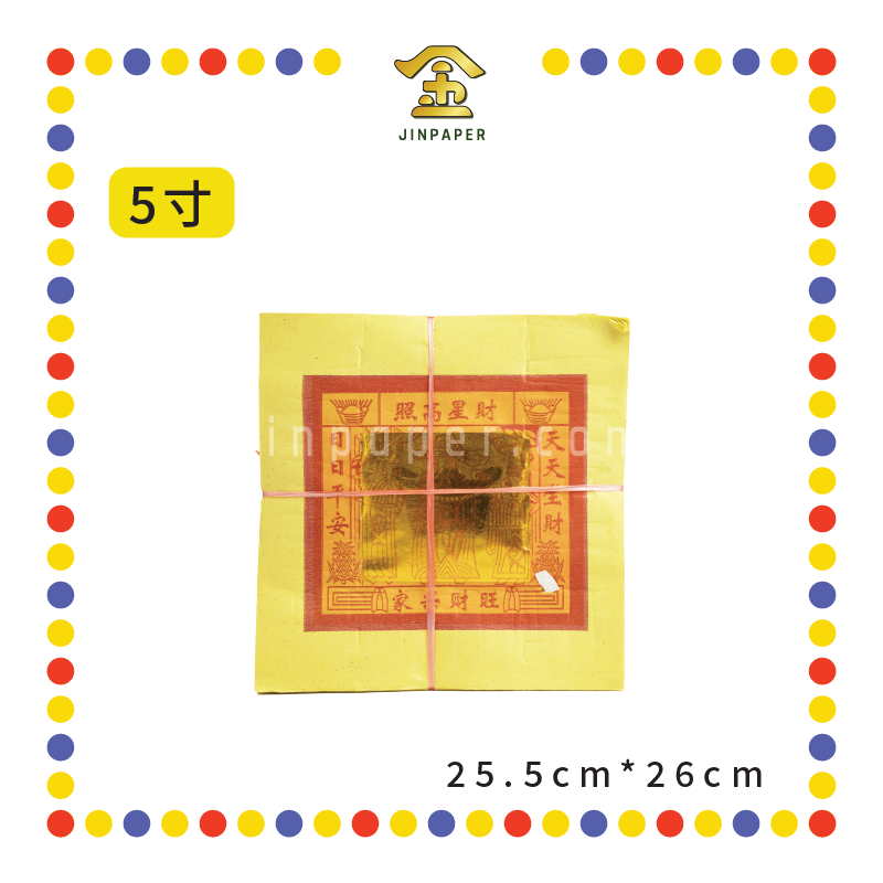 JOSS PAPER【2寸/4寸/5寸】本地大金 (金纸, 小金)