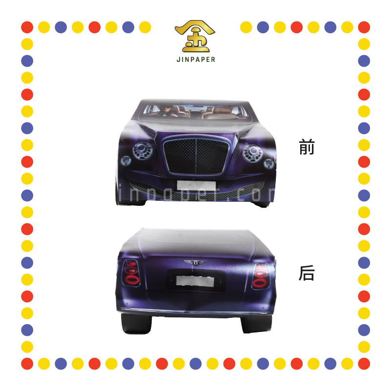 JOSS PAPER HT33 2尺半超高贵BENDI (冥纸)