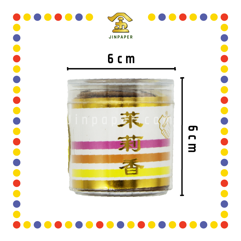 INCENSE COIL 2小时【薰衣草/柚叶/茉莉】盘香 (丰利香)/(满堂香) (檀香)