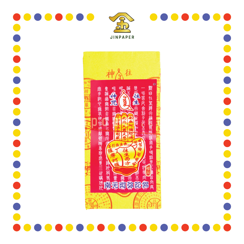 JOSS PAPER 3000 玉扣往生钱 (冥纸)