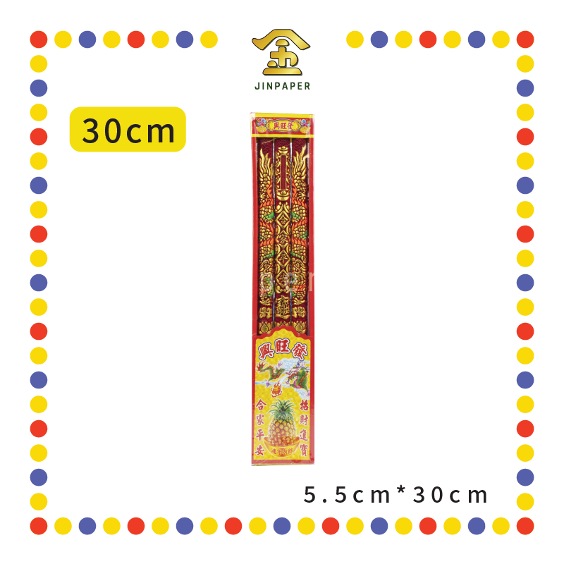 JOSS STICK【30cm/36cm】1.7兴旺发龙香(越南) (大香)