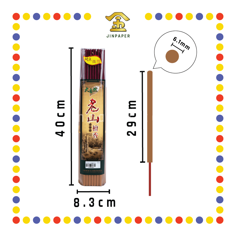 JOSS STICK【30cm/40cm/48cm】0.8老山纯檀香贡支