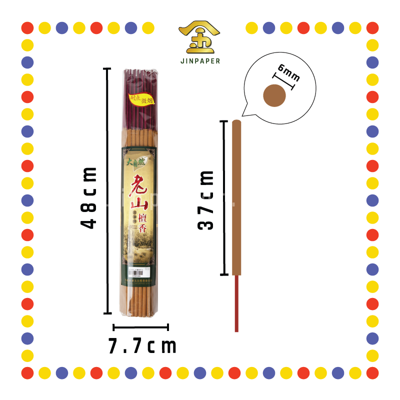 JOSS STICK【30cm/40cm/48cm】0.8老山纯檀香贡支