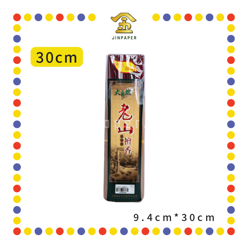 JOSS STICK【30cm/40cm/48cm】0.8老山纯檀香贡支