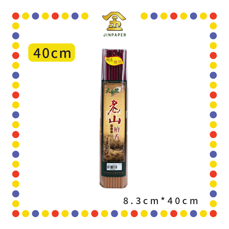 JOSS STICK【30cm/40cm/48cm】0.8老山纯檀香贡支